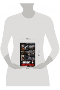 Алтайский О. ?Проект К?: мясорубка