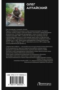 Алтайский О. ?Проект К?: мясорубка