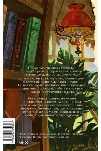 Аксенова М. Книжный дом на Амуре