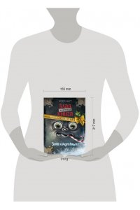 Мист М. Маленькая злая книга. Книга-адвент 2