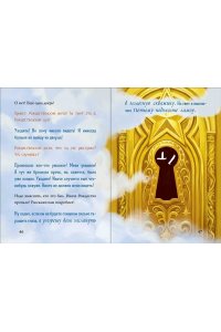 Мист М. Маленькая злая книга. Книга-адвент 2