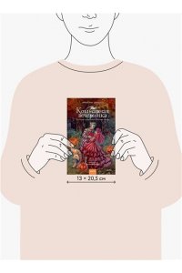 Дункан Э, Кошмарная вечеринка. Хэллоуин в книжном 