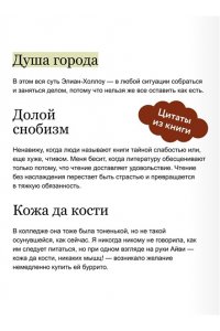 Дункан Э, Кошмарная вечеринка. Хэллоуин в книжном 