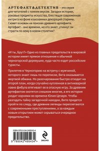 Александрова Н.Н. Золотая булавка Юлия Цезаря (pocket)