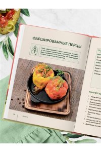 Аэрогриль. Рецепты для тех, кто худеет