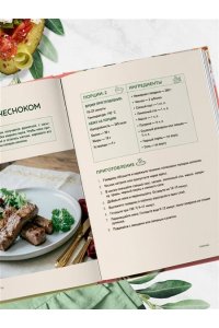 Аэрогриль. Рецепты для тех, кто худеет