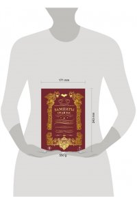 Миньоне М. Вампиры среди нас