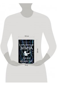 Франсис Д.К. Чинь, Марк Мелвилл Серебряная Элита (#1)