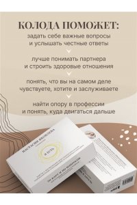 Яковлева Н. Я есть. Карты с вопросами для самопознания, гармоничных отношений и самореализации