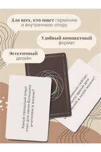 Яковлева Н. Я есть. Карты с вопросами для самопознания, гармоничных отношений и самореализации