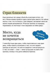 Блейкли С. От друзей к возлюбленным