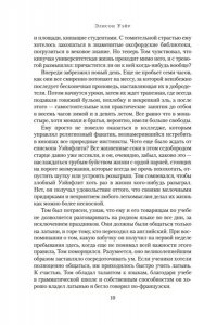 Уэйр Э. Кардинал: роман о любви и власти