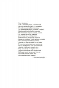 Уэйр Э. Кардинал: роман о любви и власти