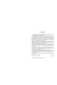Уолш Х. Отпустить 10-го