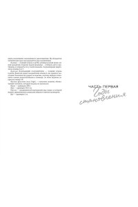 Уолш Х. Отпустить 10-го