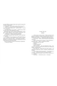 Уолш Х. Отпустить 10-го