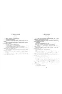 Уолш Х. Отпустить 10-го