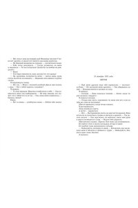 Уолш Х. Отпустить 10-го