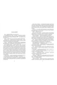 Уолш Х. Отпустить 10-го
