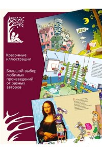 Остер Г.Б. Вредные советы