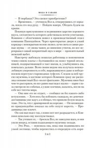 Эллингем М. Идеальный дворецкий