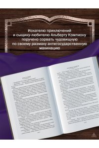Эллингем М. Идеальный дворецкий