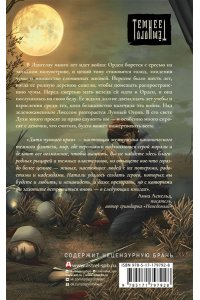 Абражевич Н. Дитя Чумного края