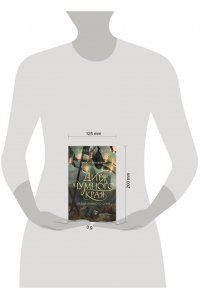 Абражевич Н. Дитя Чумного края