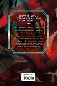 Мосян Т. Мастер темного пути. Том 1