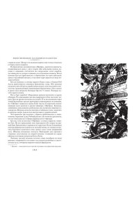 Штильмарк Р. Наследник из Калькутты (с илл.)