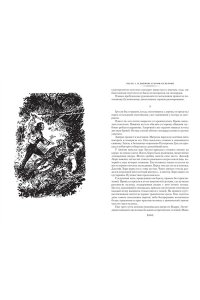 Штильмарк Р. Наследник из Калькутты (с илл.)