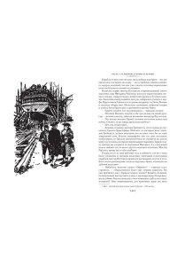 Штильмарк Р. Наследник из Калькутты (с илл.)