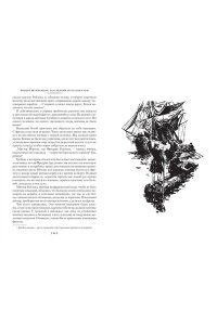 Штильмарк Р. Наследник из Калькутты (с илл.)