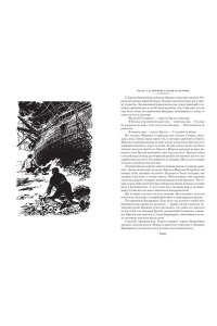 Штильмарк Р. Наследник из Калькутты (с илл.)