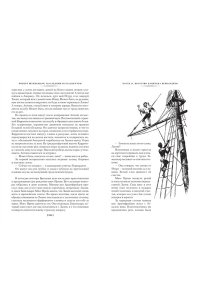 Штильмарк Р. Наследник из Калькутты (с илл.)