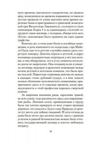 Брэддон М. Э. Тайна леди Одли