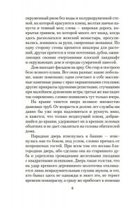 Брэддон М. Э. Тайна леди Одли