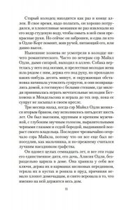 Брэддон М. Э. Тайна леди Одли