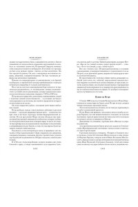 Гордин Я. Декабристы. Мятеж реформаторов