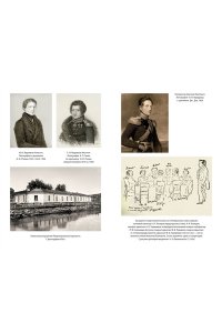 Гордин Я. Декабристы. Мятеж реформаторов