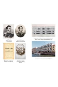 Гордин Я. Декабристы. Мятеж реформаторов