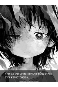 Taizan5 Первородный грех Такопи. Кн. 1