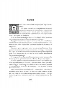 Лорд Дансейни Человек, который съел феникса. Хроники Тенистой Долины (с илл.)