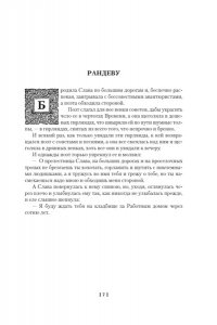 Лорд Дансейни Человек, который съел феникса. Хроники Тенистой Долины (с илл.)
