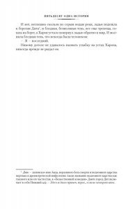 Лорд Дансейни Человек, который съел феникса. Хроники Тенистой Долины (с илл.)