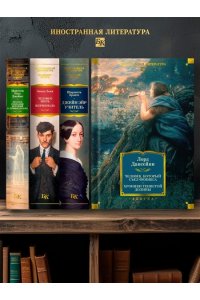 Лорд Дансейни Человек, который съел феникса. Хроники Тенистой Долины (с илл.)
