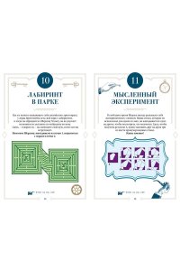 Десмаре Л. 150 загадок Бейкер-стрит