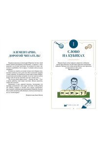 Десмаре Л. 150 загадок Бейкер-стрит