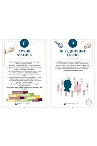 Десмаре Л. 150 загадок Бейкер-стрит