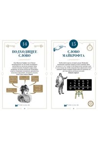 Десмаре Л. 150 загадок Бейкер-стрит